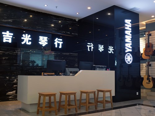 懷化吉光琴行有限公司,懷化吉光琴行,懷化鋼琴，懷化琴行，懷化雅馬哈鋼琴
